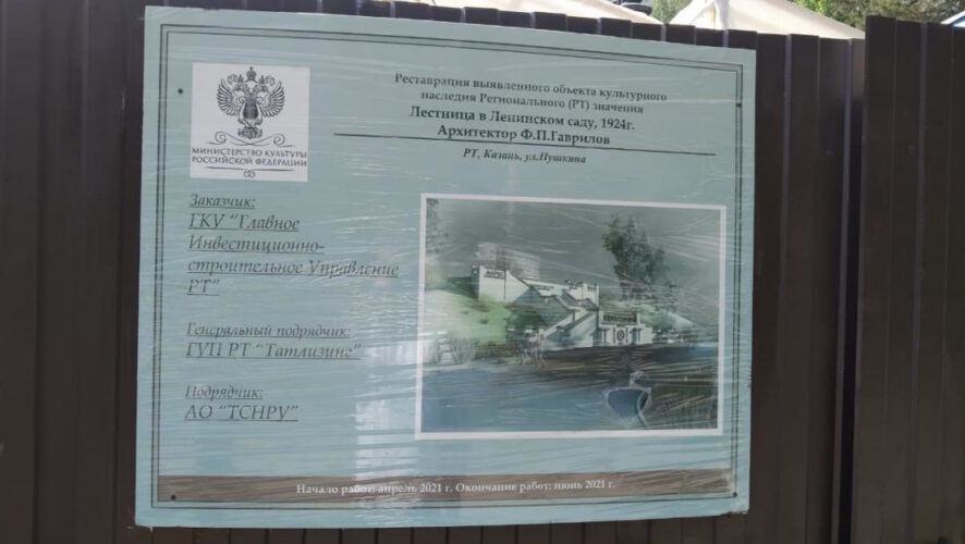 Огонь вспыхнул при проведении ремонта.