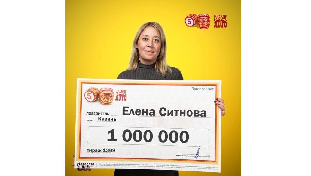 Выигрыш семья потратит на покрытие части ипотеки.