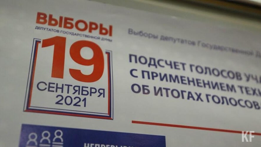 По словам главы ЦИК