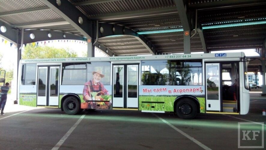 Жители Казани смогут добраться до агропромышленного парка «Казань» на бесплатном автобусе