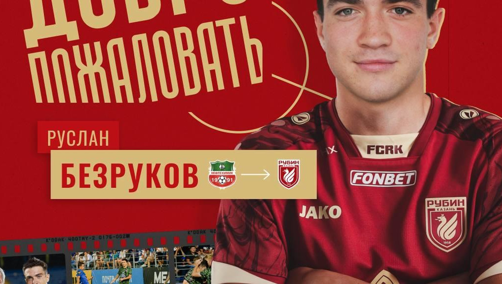 Контракт подписан на 4 гола.