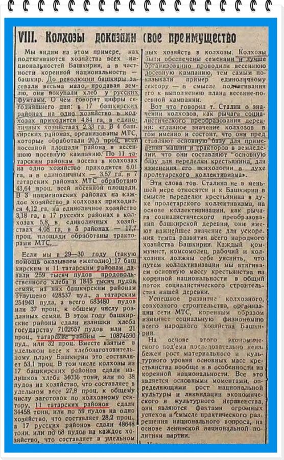 Татаро-башкирский спор: уфимская «аквариумная» наука