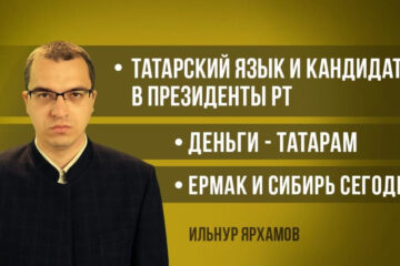 Выпуск передач освещает топ-3 важных тем в татарском мире.