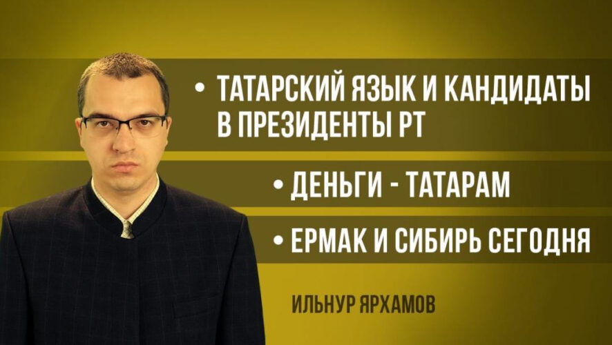 Выпуск передач освещает топ-3 важных тем в татарском мире.