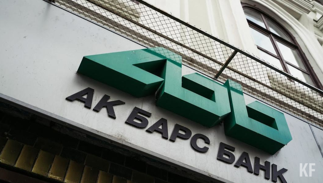 Ак барс банк новосибирск. ПАО АК Барс банк. ПАО АК Барс банк 1993 год. Логотип АК Барс банка. АК Барс банк логотип новый.