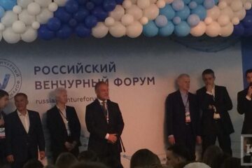 В столице Татарстана 19 апреля проходит российский венчурный форум