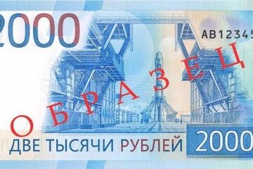 ЦБ пообещал к апрелю внедрить во все банкоматы России функцию приема купюр на 200 и 2000 рублей