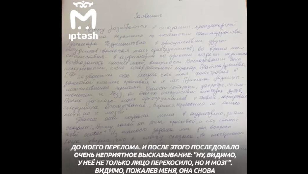 Педагог выпалила