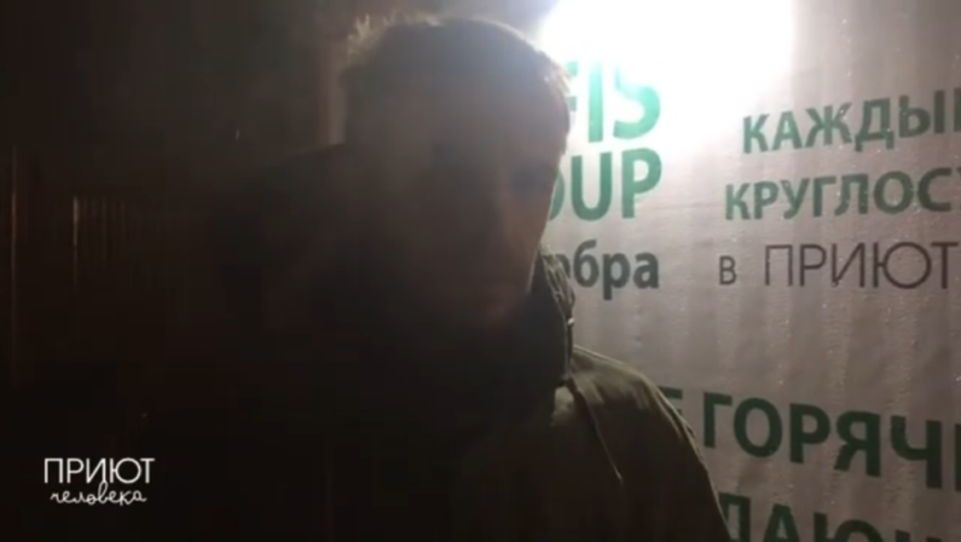 Мужчину уже несколько раз привозили в&nbsp;&laquo;Приют человека&raquo;.