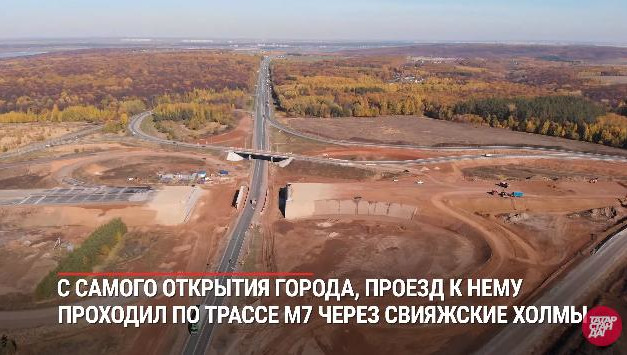 Маршрут от Казани до Иннополиса сократится на 10 минут.