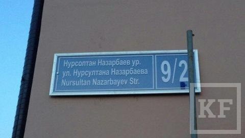 Таблички с названием улицы Нурсултана Назарбаева начали устанавливать на домах