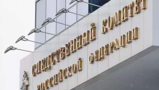 В документе прописаны полномочия сотрудников СКР в сфере уголовного судопроизводства.