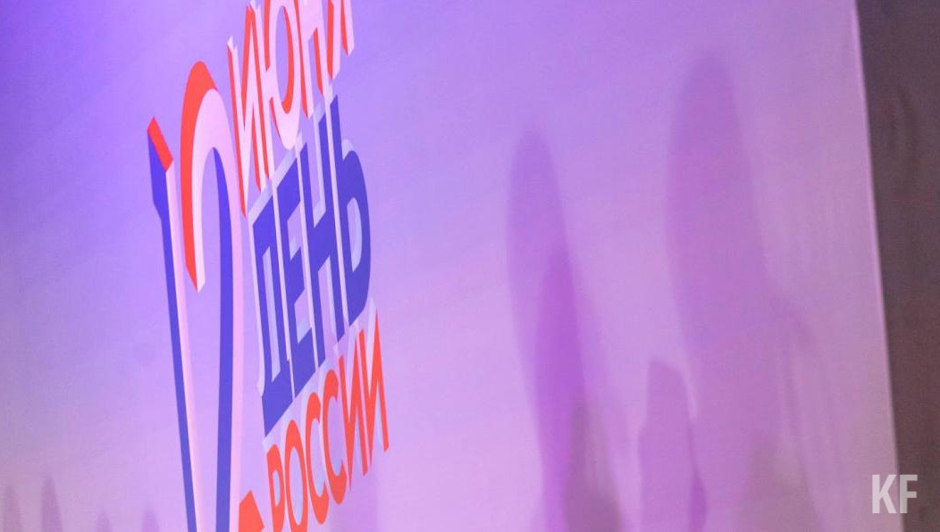 По случаю Дня России 11