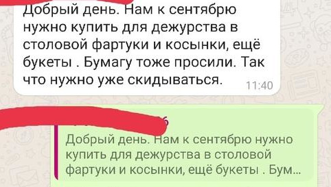 По ее словам