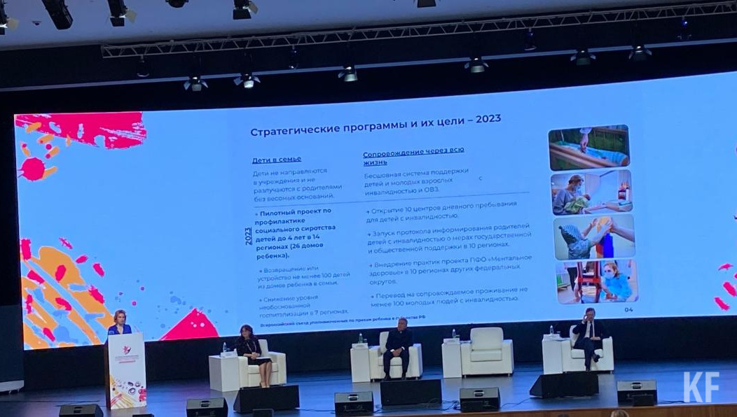 В столице республики проходит пленарное заседание детских омбудсменов.