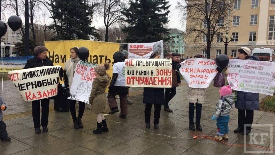 Казанские активисты вновь собрали большую экологическую акцию протеста