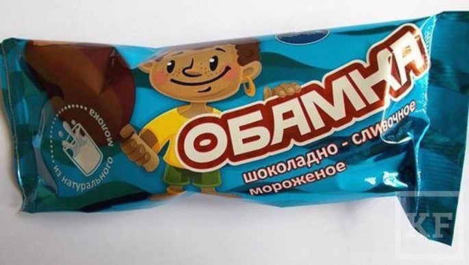 Производство мороженого под брендом «Обамка» наладила в Набережных Челнах красноярская компания «Славица»