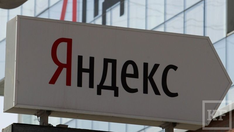 В «Яндексе» отвергли претензии Федеральной антимонопольной службы