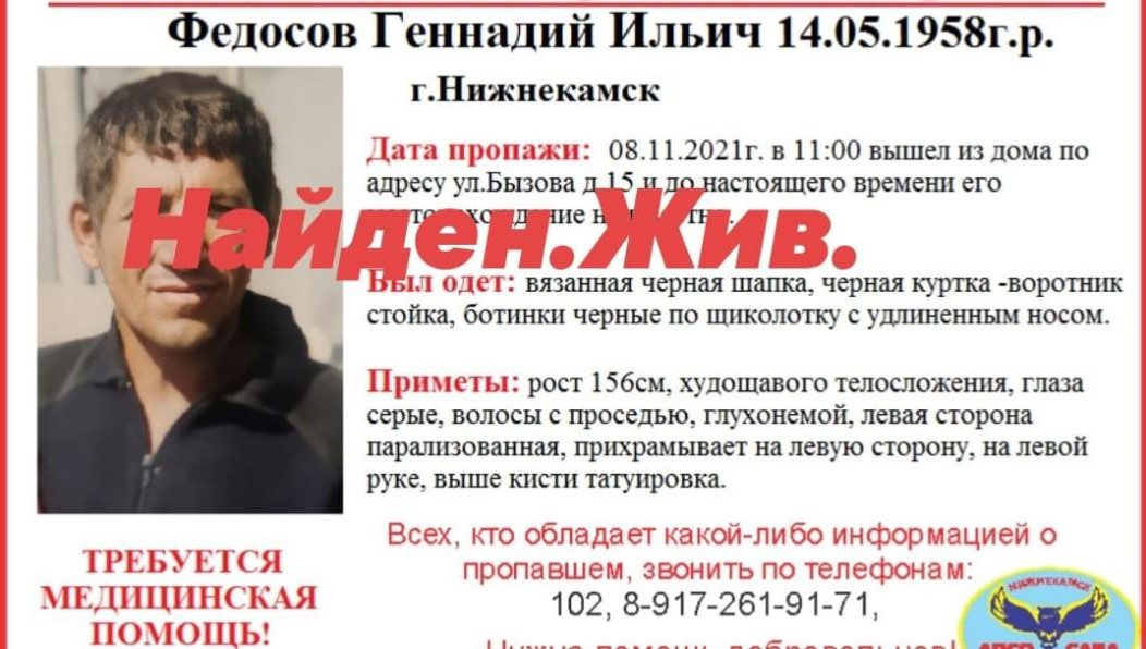 Мужчина узнал пенсионера по ориентировке.