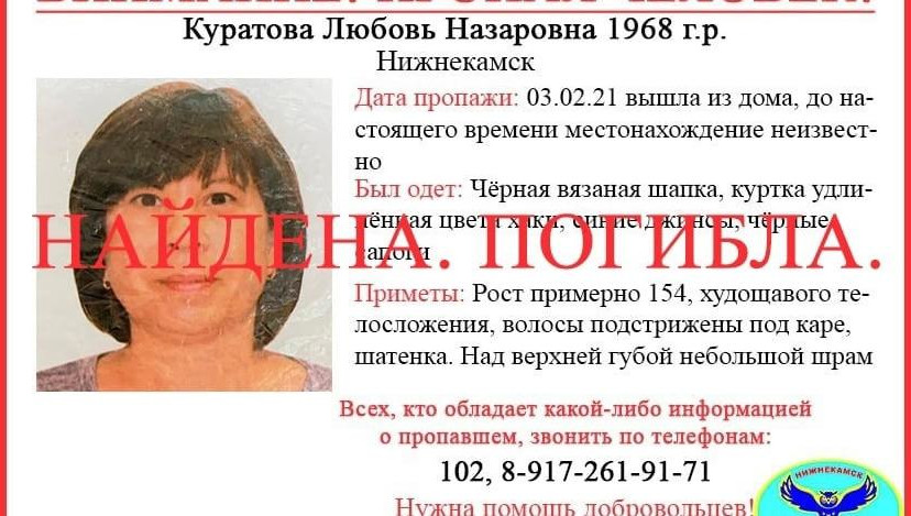 О страшной новости стало известно вечером 12 мая.