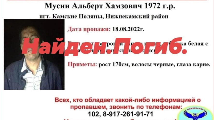 Родные опознали мужчину.