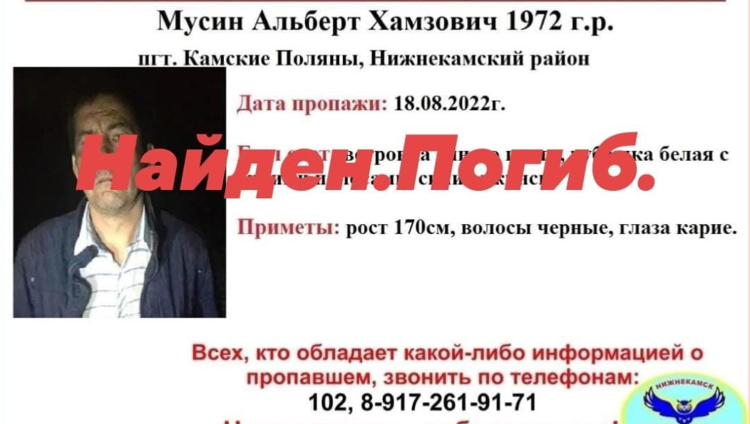 Родные опознали мужчину.