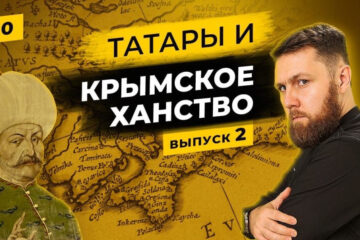 Авторский цикл передач продолжает освещать исторические факты татарского народа.
