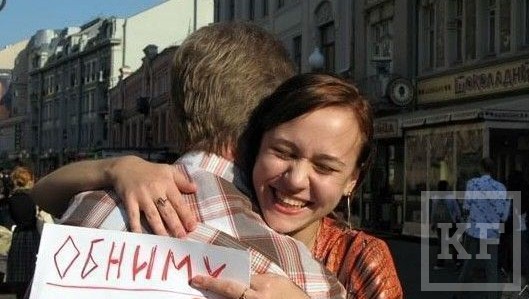 Завтра 18 января в 12:00 на улице Петербургская объявлен сбор активистов для проведения флешмоба «Free Hugs».