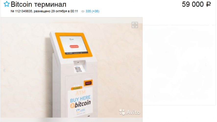 Автономный напольный терминал для продажи биткоинов в Казани выставлен на продажу за 59 000 рублей. Объявление размещено на сайте «Авито».