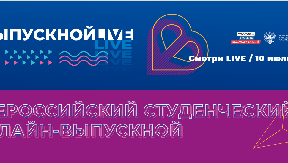 Пройдут  прямые эфиры из разных уголков страны.