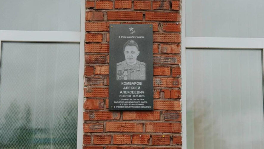 Алексея Комбарова посмертно наградили «Орденом мужества».
