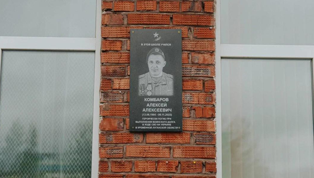 Алексея Комбарова посмертно наградили «Орденом мужества».