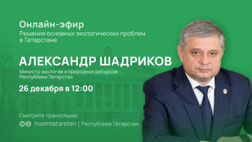 Прямой онлайн-эфир пройдет 26 октября в 12:00.