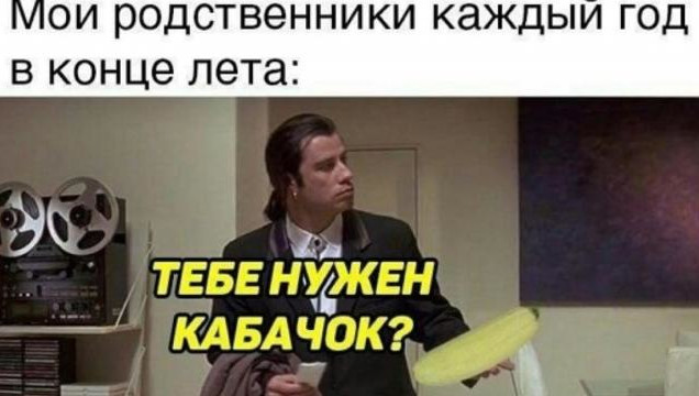 Рассказываем