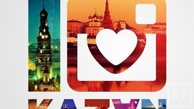 30 мая состоялся официальный запуск проекта I love Kazan – масштабной выставки Instagram-фотографий жителей города. Пока хэштег проекта — #ilovekazan – распространяется по