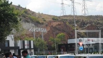 В переносе границы в Цхинвальском регионе обвинила Россию Грузия