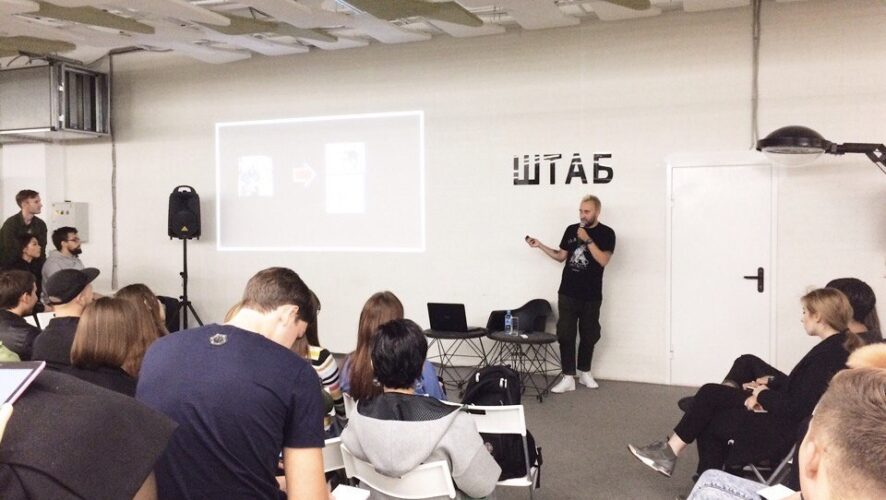 Экс-бренд-менеджер Adidas Originals Кирилл Бондаренко в рамках образовательного проекта прочитал лекцию в резиденции креативных индустрий «Штаб»