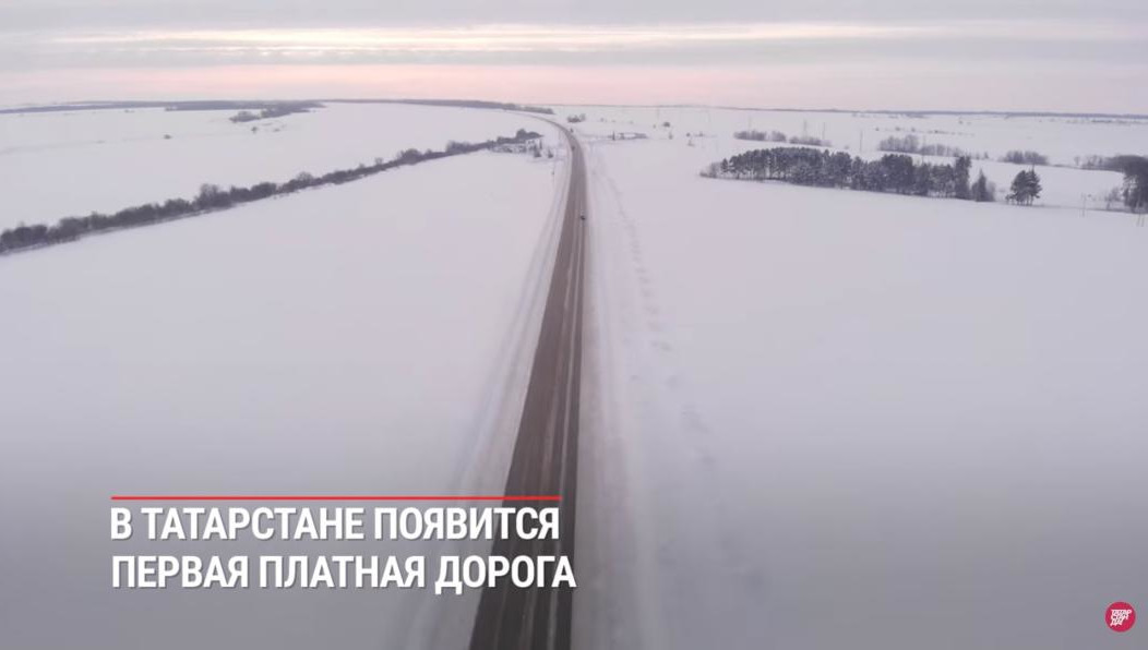 Команда проекта «ТатарстанДа» провела аэросъемку новой транспортной артерии.