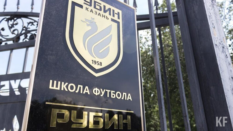Два футболиста из системы казанского клуба вызваны на тренировочный сбор сборной России U17.