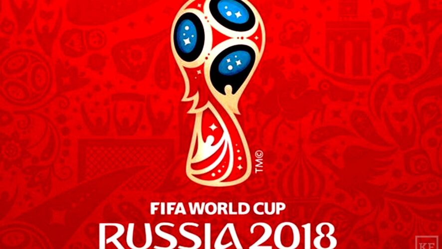 8% были сокращены расходы на подготовку и проведение Чемпионата мира по футболу-2018 в Казани. Об этом говорится в постановлении