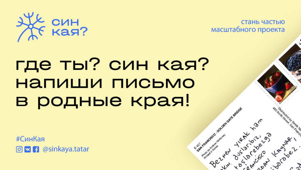 Участники присылают открытки из тех мест