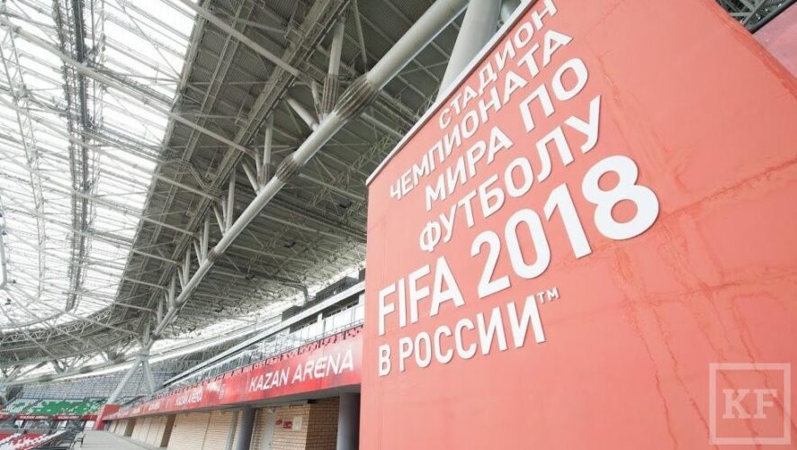 7 мая казанцев ждет репетиция чемпионата мира по футболу.