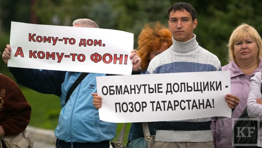 Известный в Татарстане застройщик не может сдать дома несколько лет. Обманутые дольщики пытаются повлиять на ситуацию с помощью властей. По словам некоторых из них