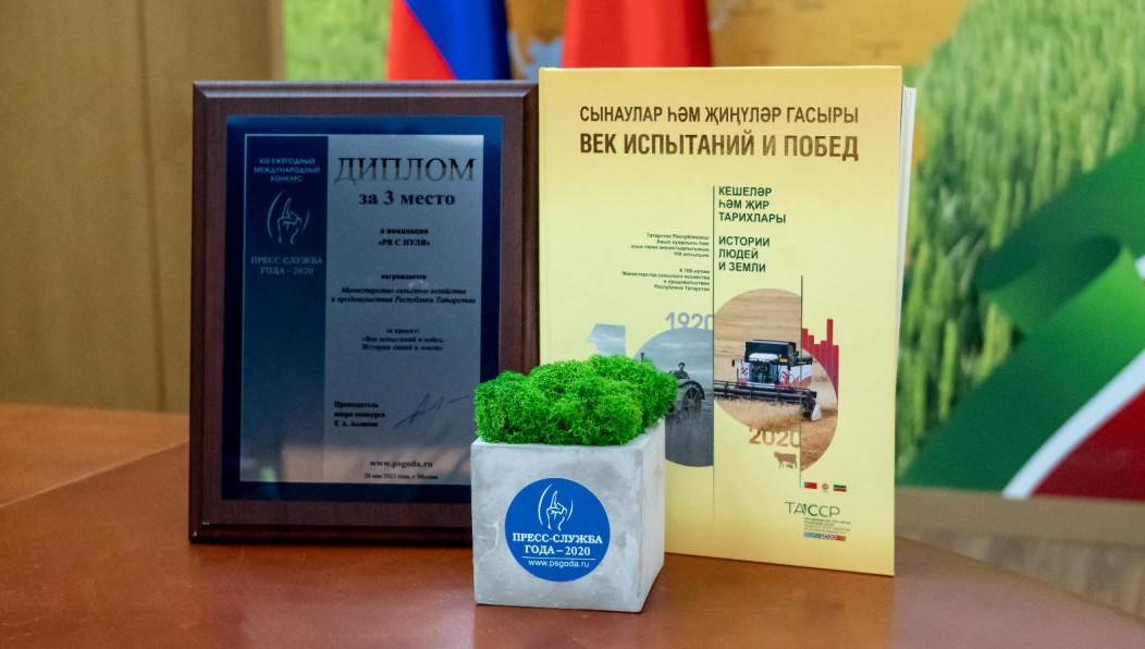 Министерство представило книгу об истории сельского хозяйства республики.