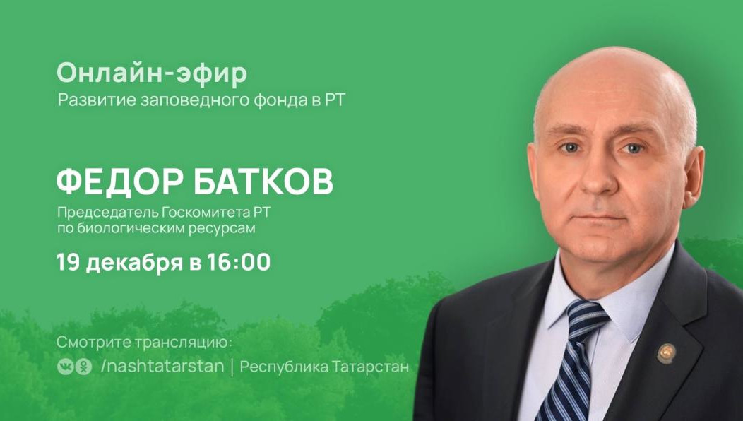 Жители республики узнают