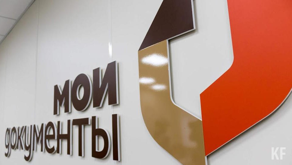 Услуги казанцы смогут получить без личного присутствия.