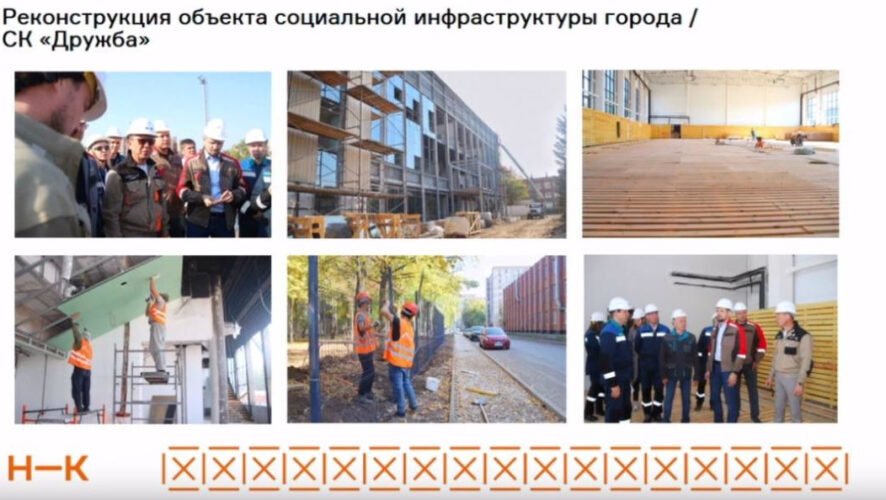 Обновляют объект при поддержке компании СИБУР.