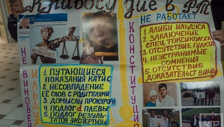 Уголовное дело против казанско таксиста Ильдуса Зиннатзянова