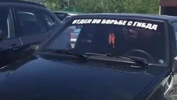 На машине было написано «Отдел по борьбе с ГИБДД».