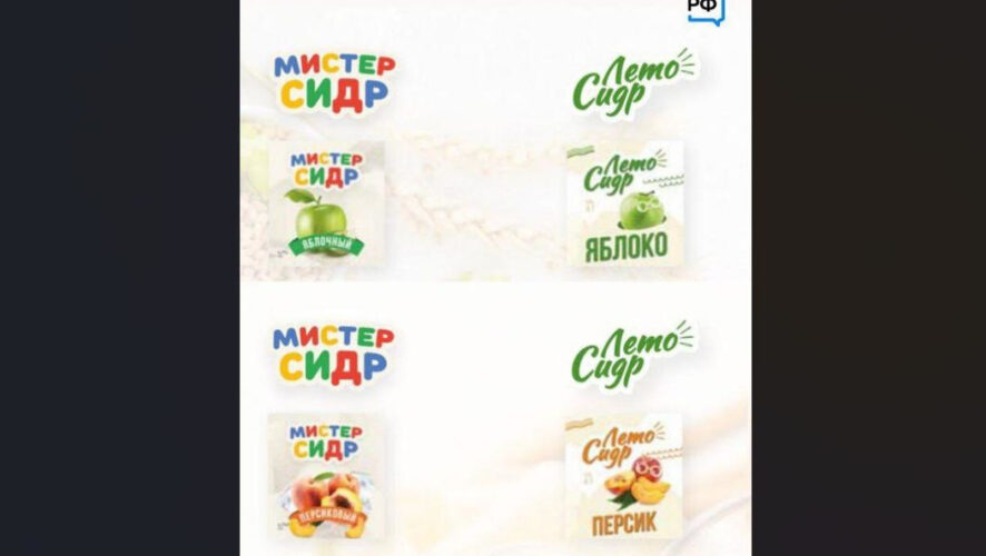 В список опасных попали &laquo;Мохито Мистер Сидр&raquo;